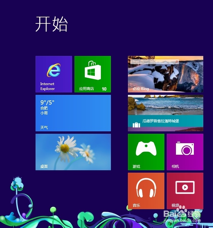 <b>Win8如何关闭开始中打开的应用</b>