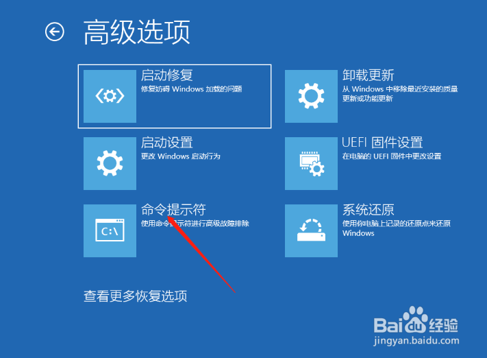 电脑登录账户时出现你的PIN不可用无法进入系统