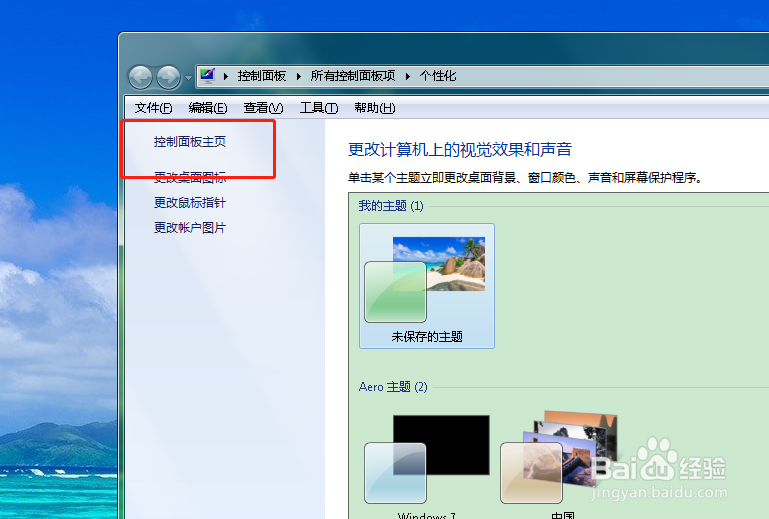 如何在电脑中设置使用的语言