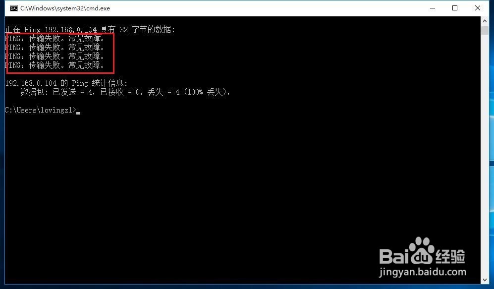 如何使用ping网络