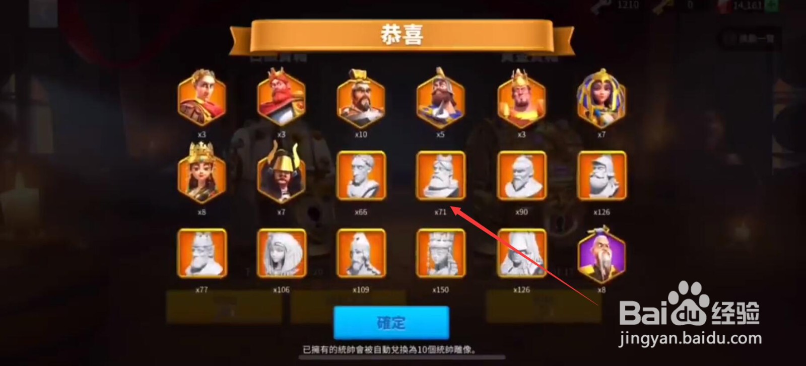 万国觉醒金头怎么获得