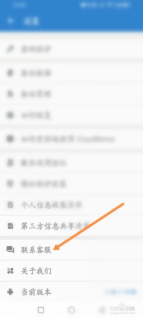 倒数日如何联系客服提交反馈