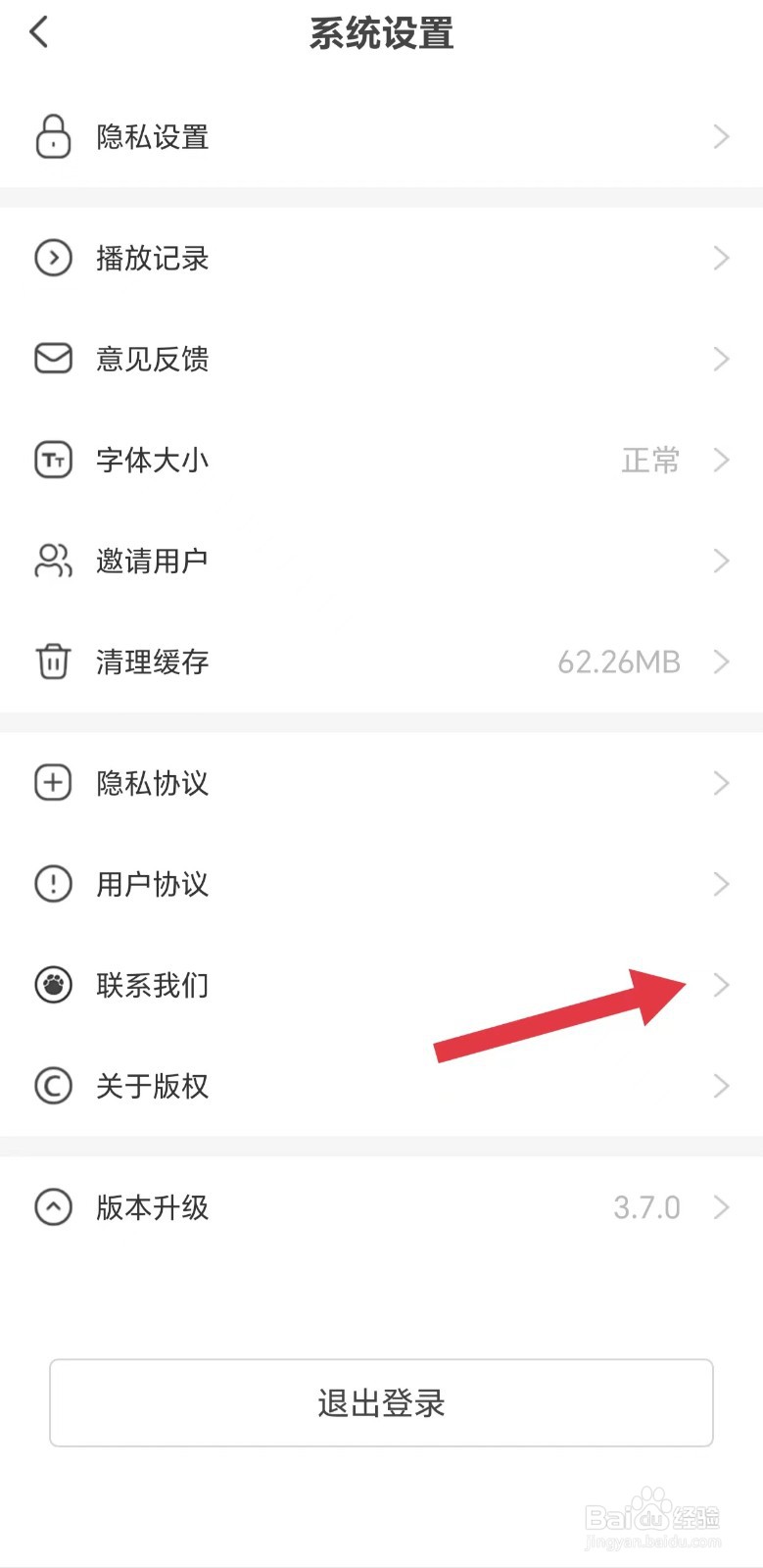 怎么看联系大象新闻App