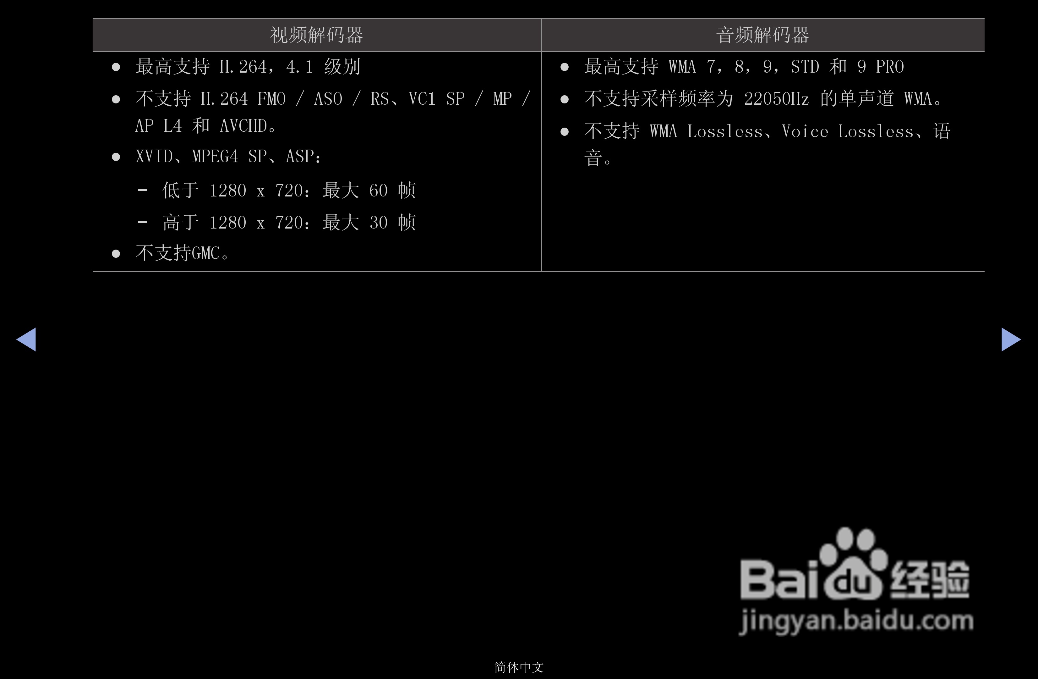 三星PS43D450A2等离子彩电使用说明书:[10]