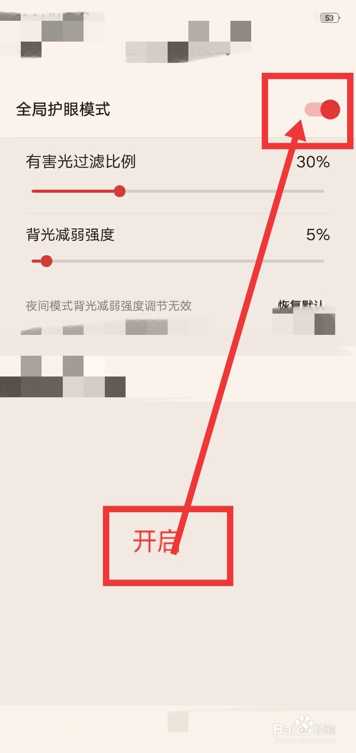 起点读书怎么打开全局护眼模式？