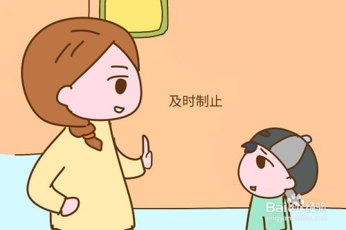 孩子太调皮了、爱闹事怎么办？