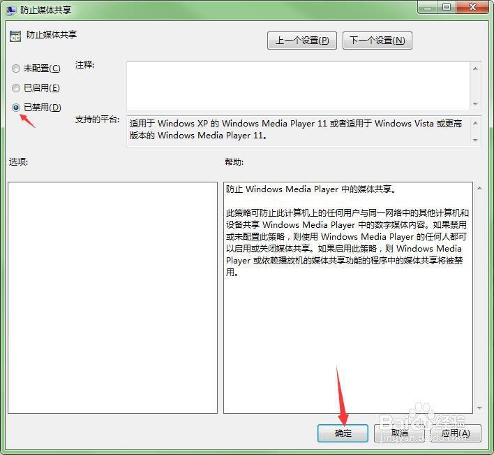 Network Sharing Service无法启动怎么办