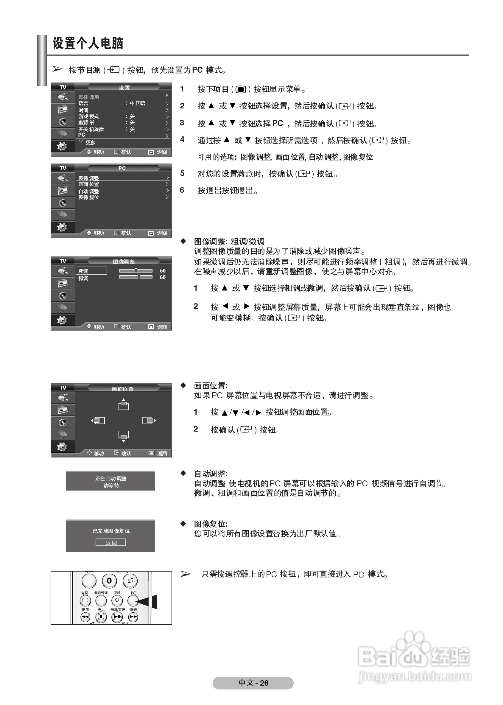 三星PS-42C7SP等离子彩电使用说明书:[3]