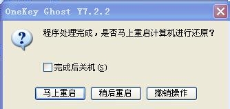 最简单的做电脑系统方法
