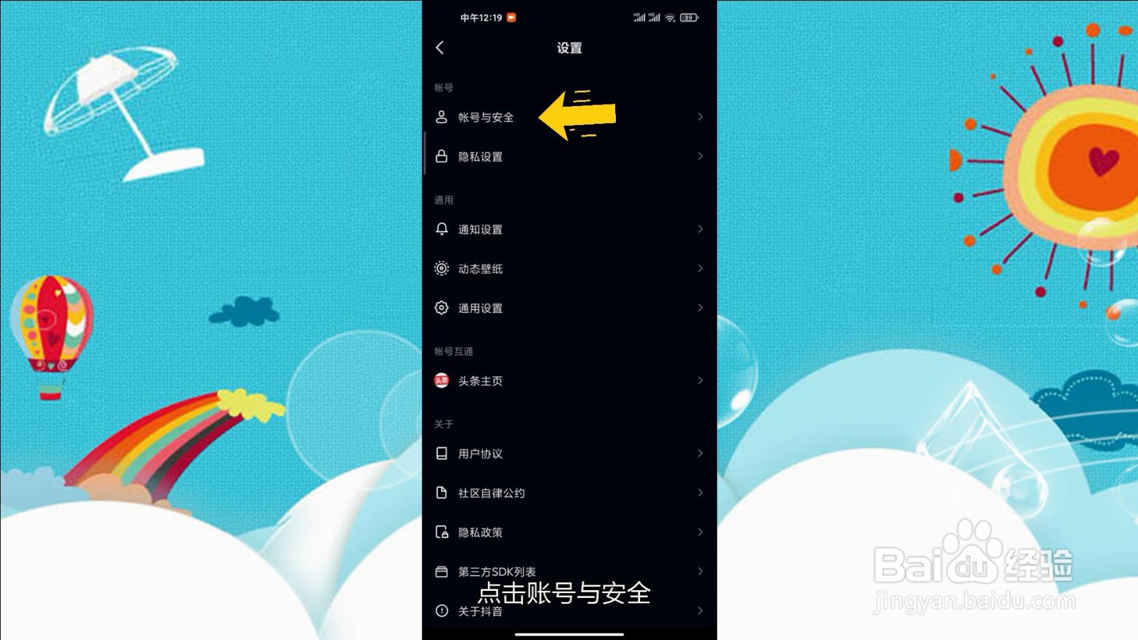 一个手机号能注册几个抖音