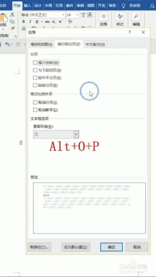 怎么用word制作座位席台卡 百度经验