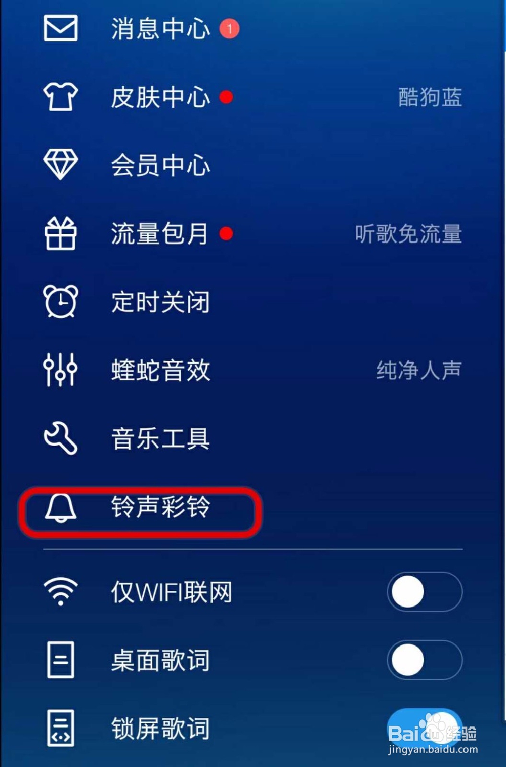 快速制作手机铃声的方法