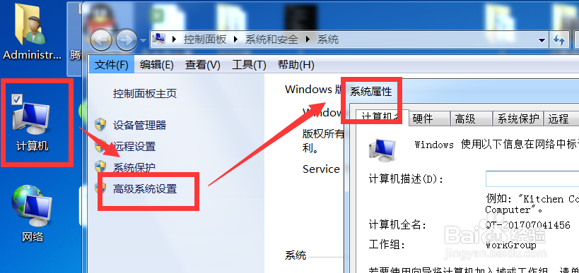 WIN7 64位系统安装JDK并配置环境变量