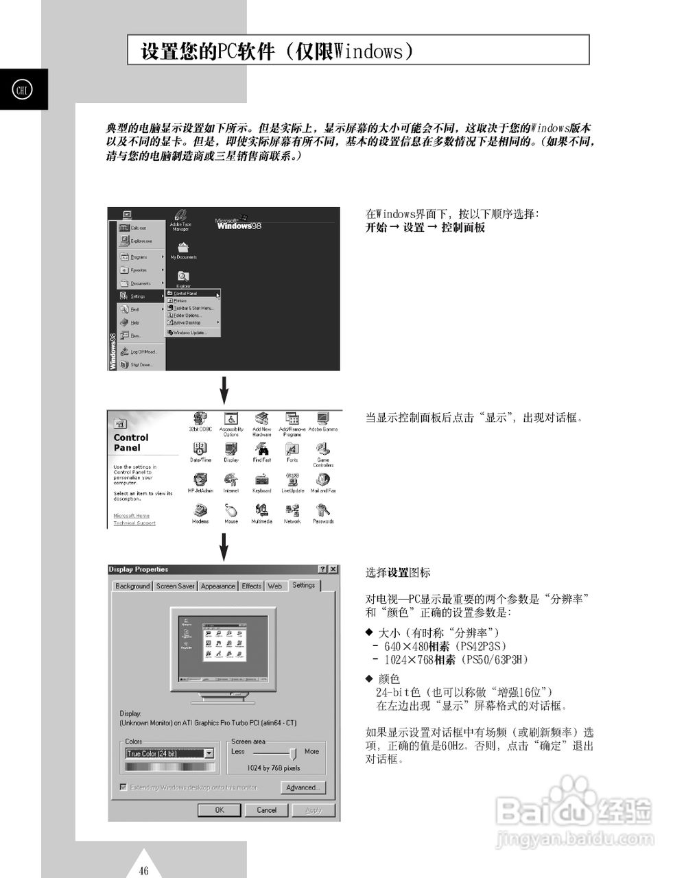 三星PS-63P3H等离子彩电使用说明书:[5]