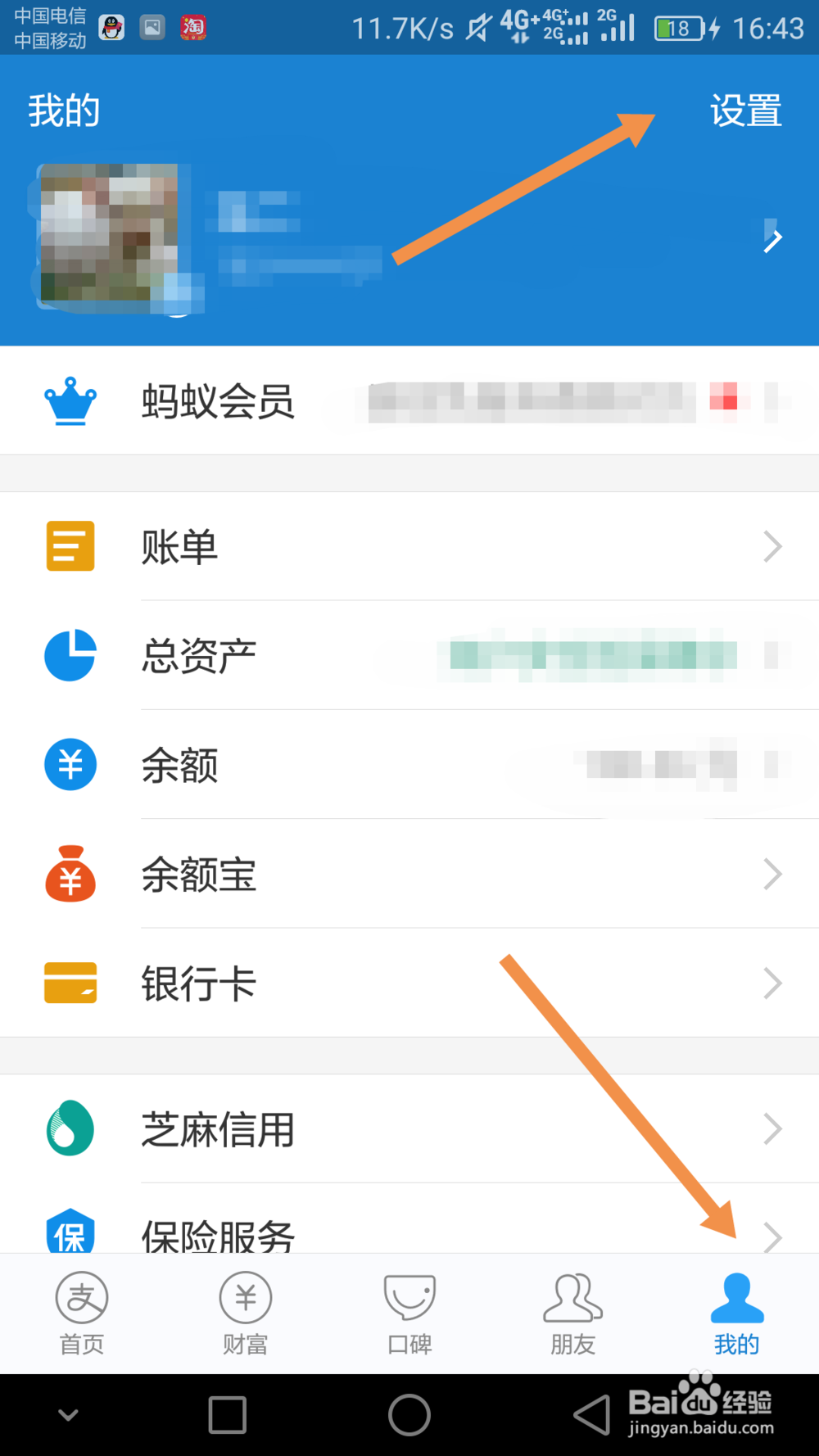 支付宝默认付款方式怎么改