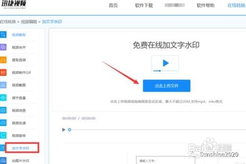 手机短视频添加自定义水印 视频加图案水印方法