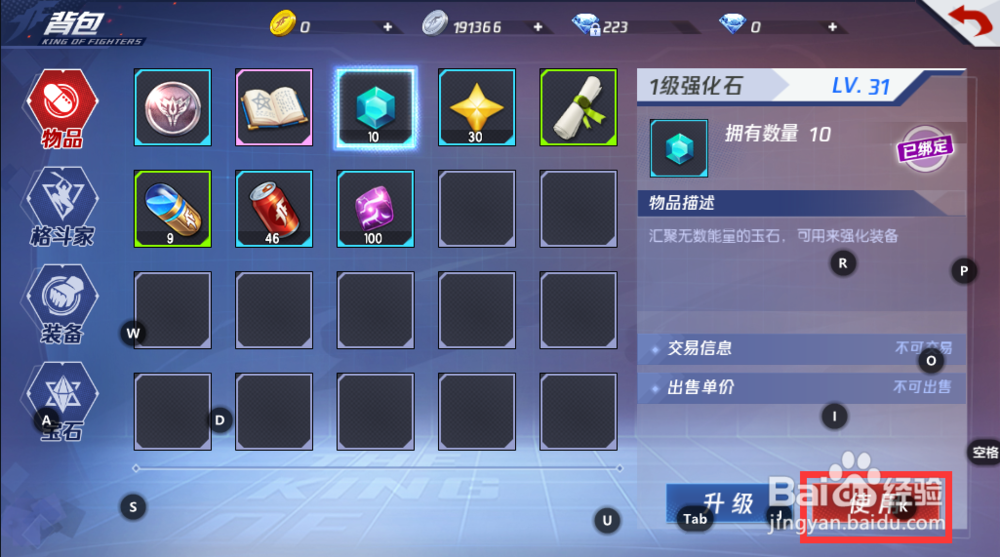 拳皇命运手游背包在哪 怎么打开背包