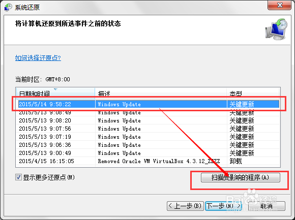 windows系统还原工具