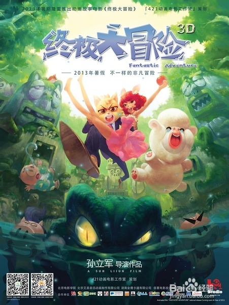 七月份上映的电影