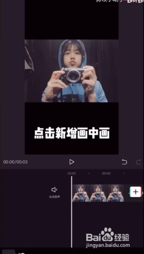 剪映APP多屏效果怎么设置？