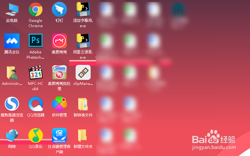 怎么显示桌面