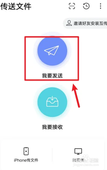 好用的vivo手机传文件