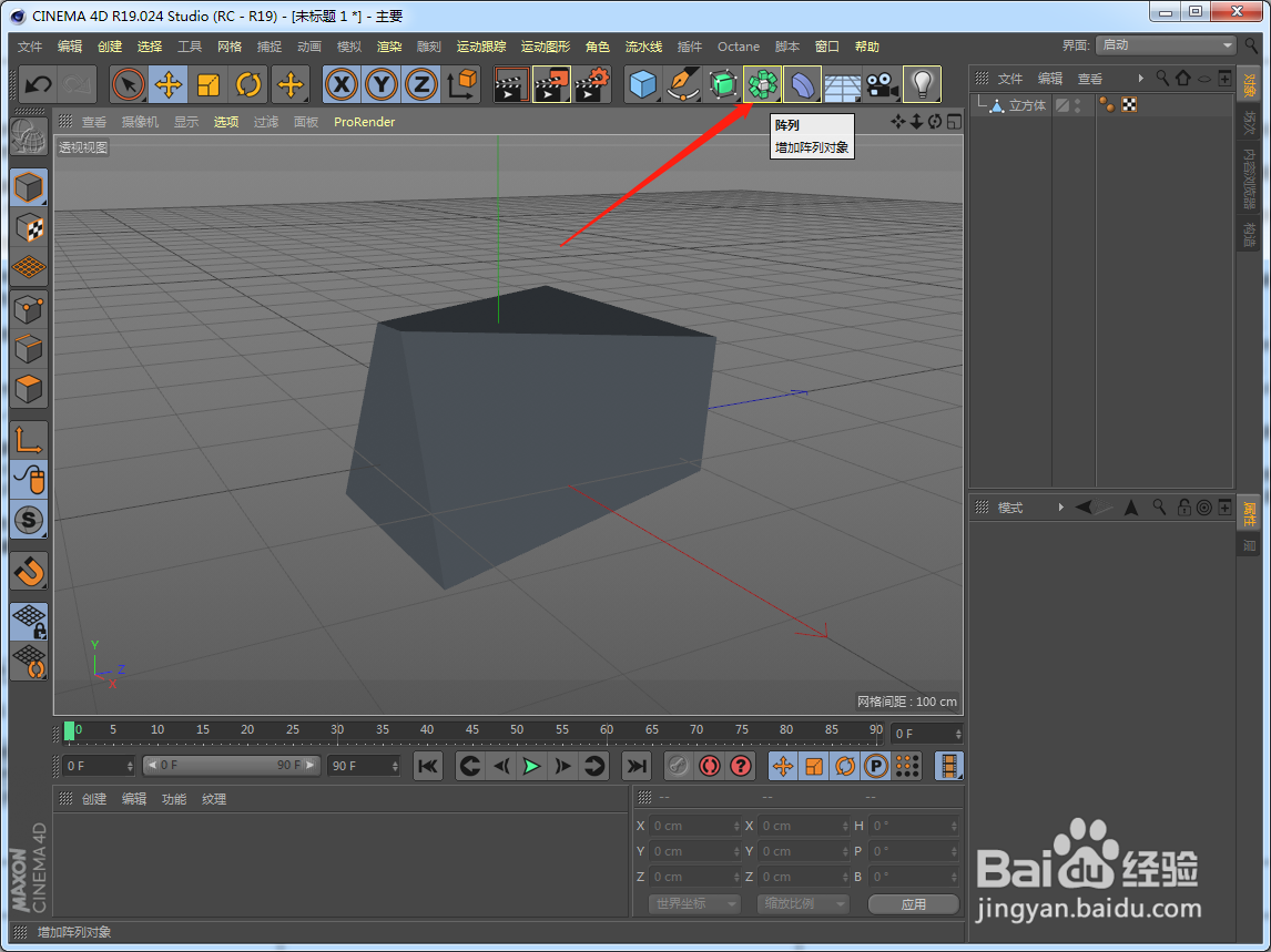 c4d对称造型在哪可以创建