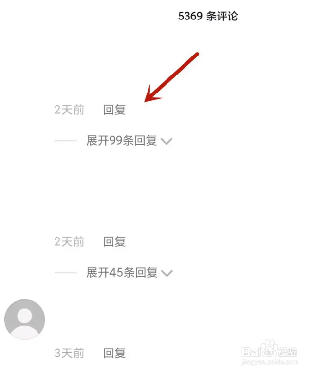 抖音什么是互动消息