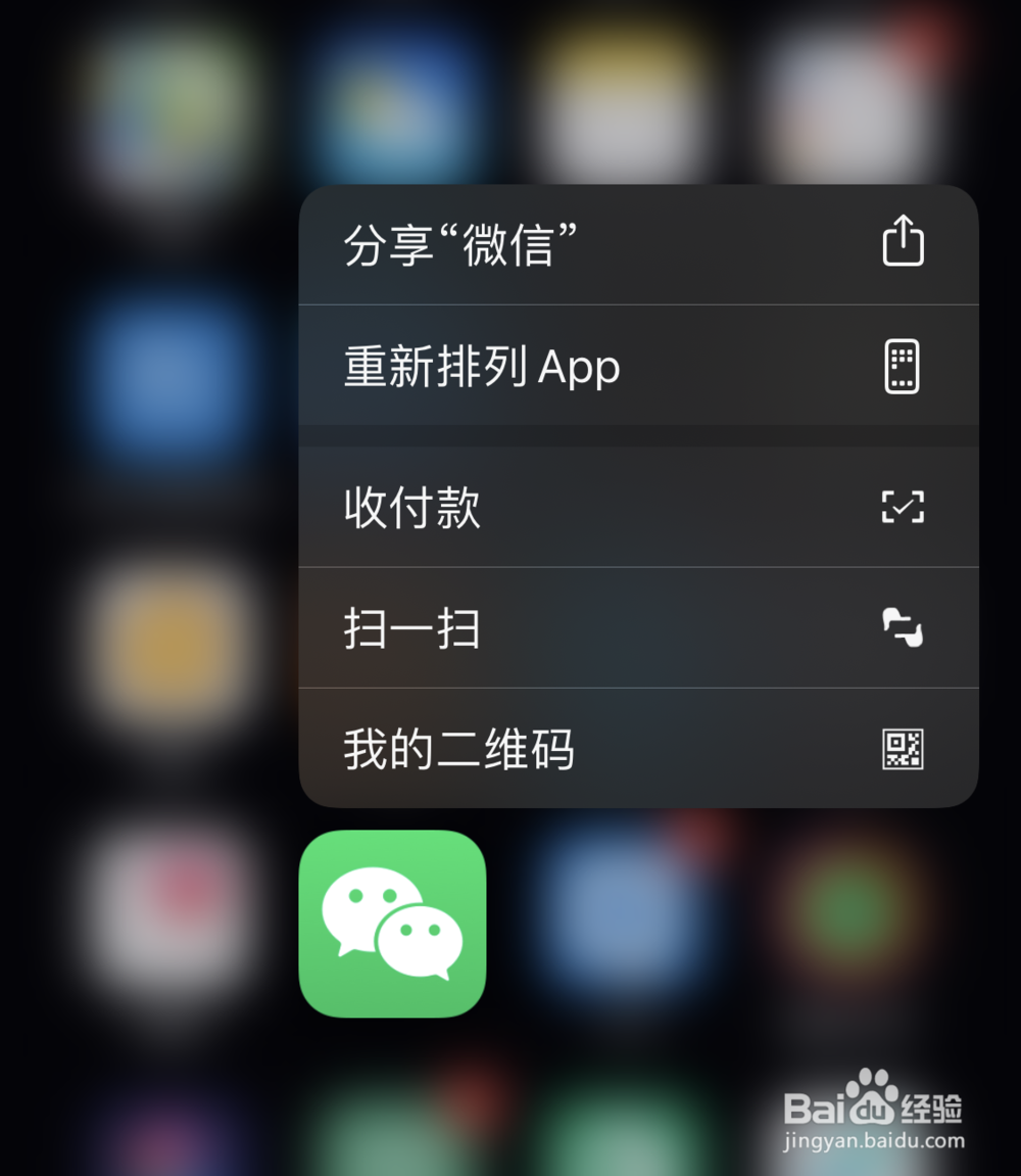 苹果iPhone 11怎么删除应用iOS13怎么删除APP