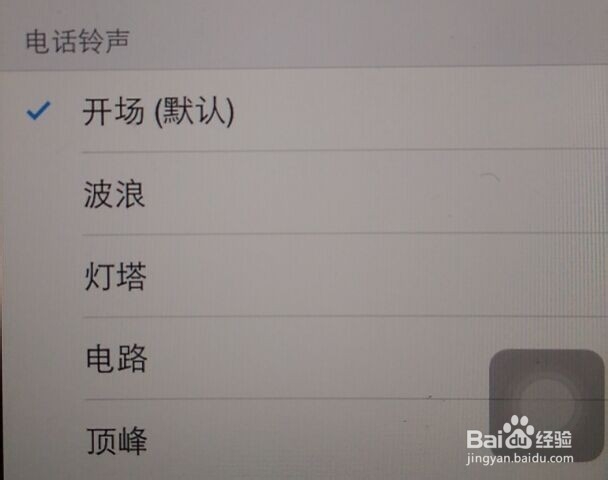 怎么弄iphone铃声