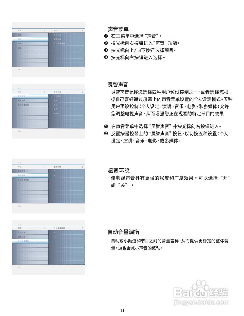 飞利浦37PFL7422/93液晶彩电使用说明书:[2]