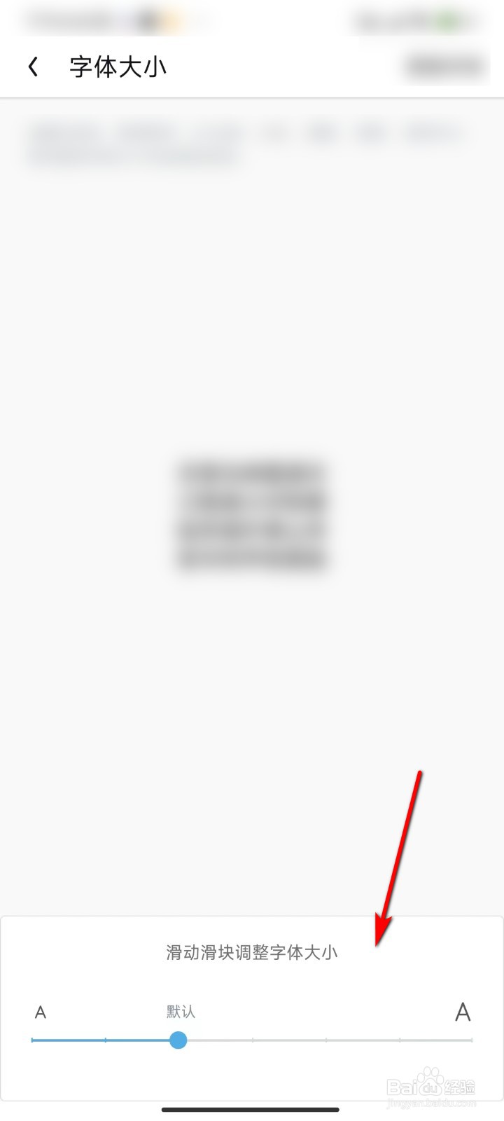 UC浏览器怎么调整字体大小