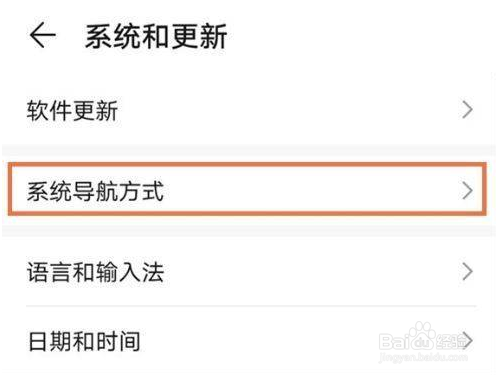 华为Nova10pro三键导航怎么设置