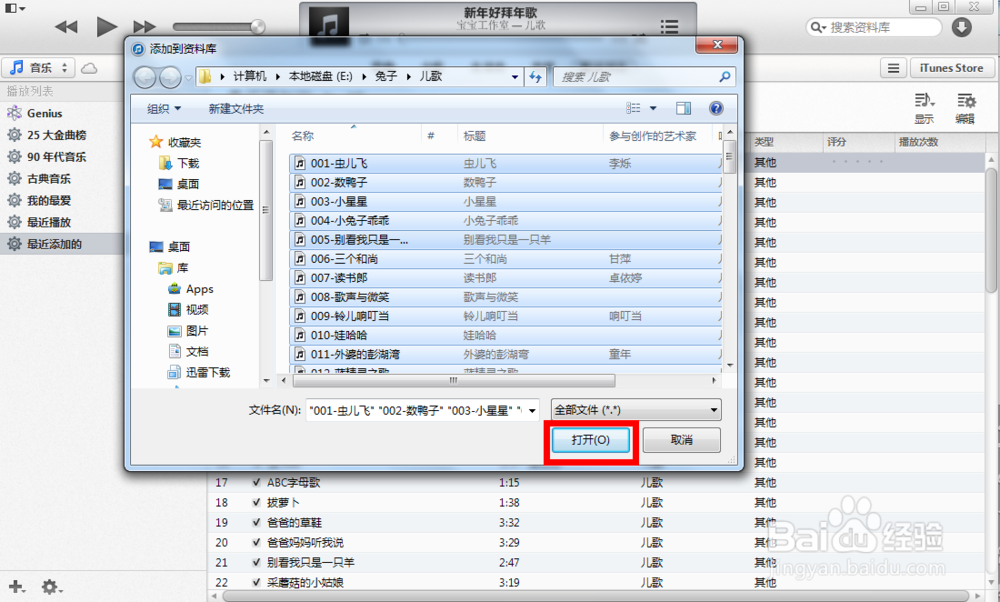 怎么制作iPhone5S铃声