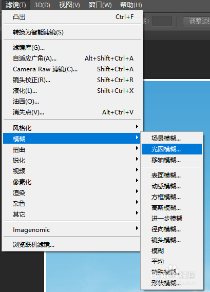 ps光圈模糊怎么使用