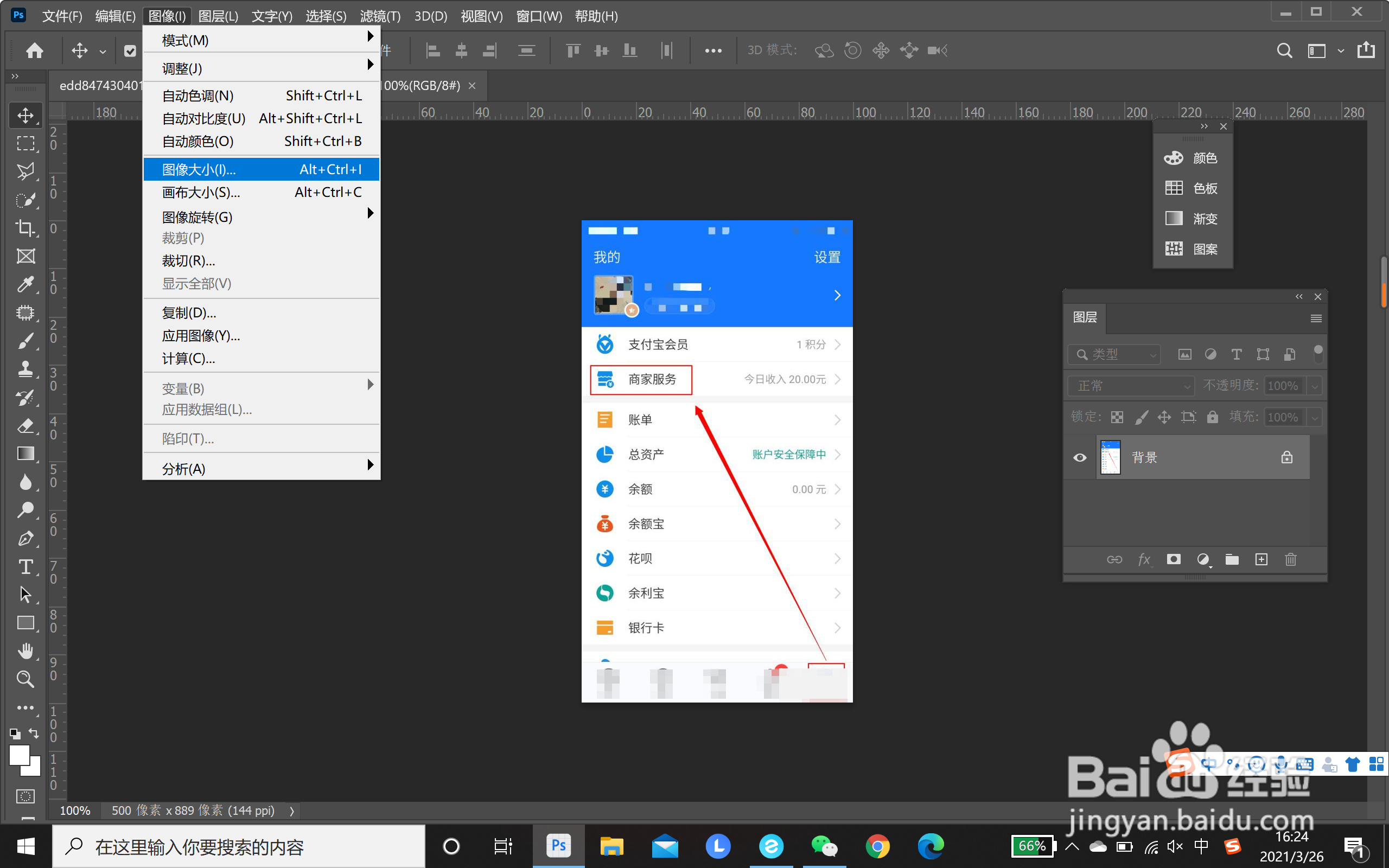 上传照片太大怎么缩小上传