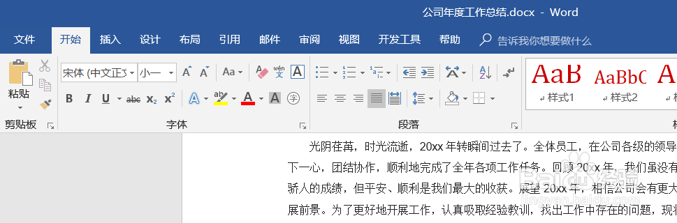 怎么添加word开发工具
