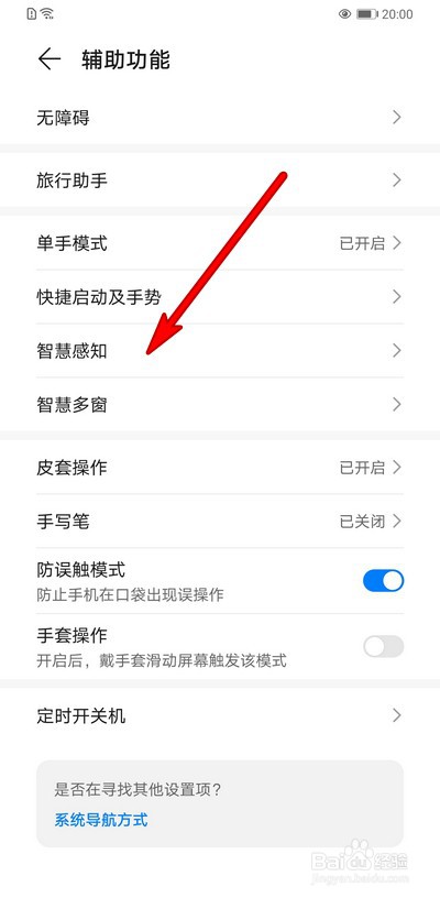 华为mate30pro智感支付方式没有微信怎么回事