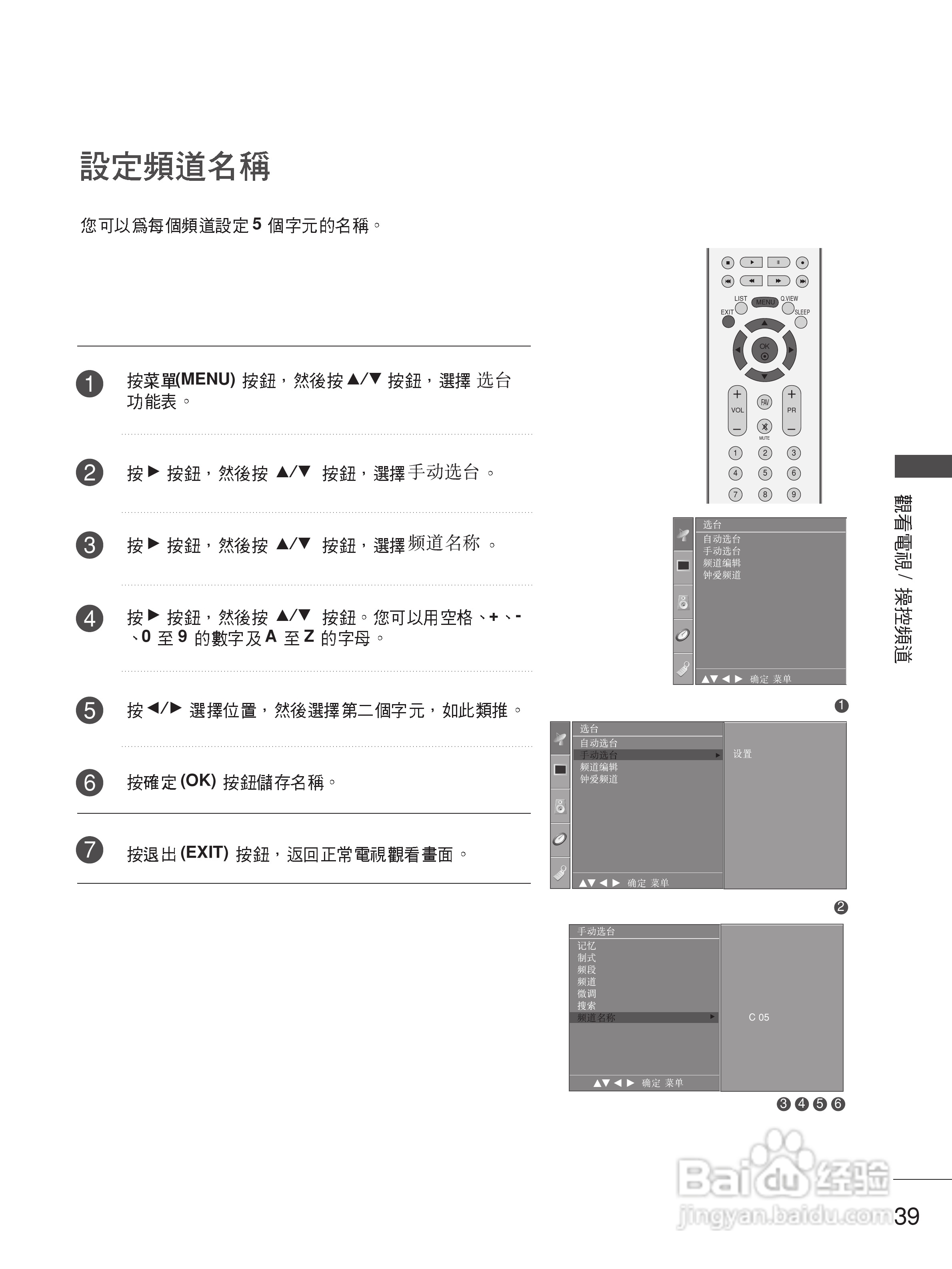LG 37LC7R-TA彩电使用说明书:[5]