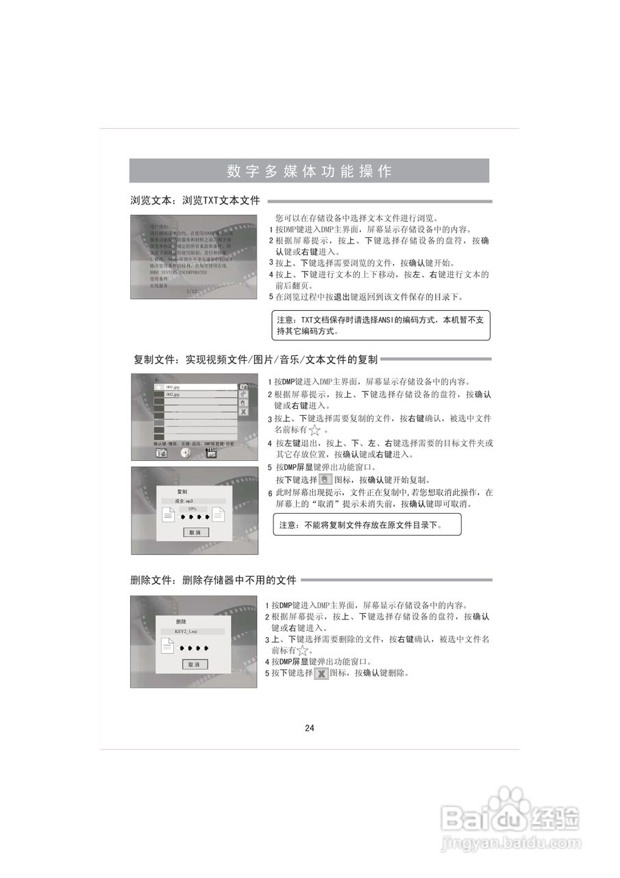 海信TLM3207U液晶彩电使用说明书:[3]