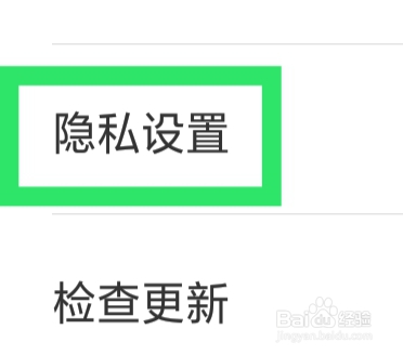 借号玩APP怎样设置维权通知功能