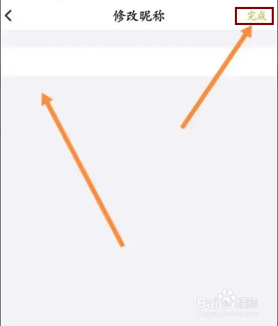 云记APP在哪里修改昵称