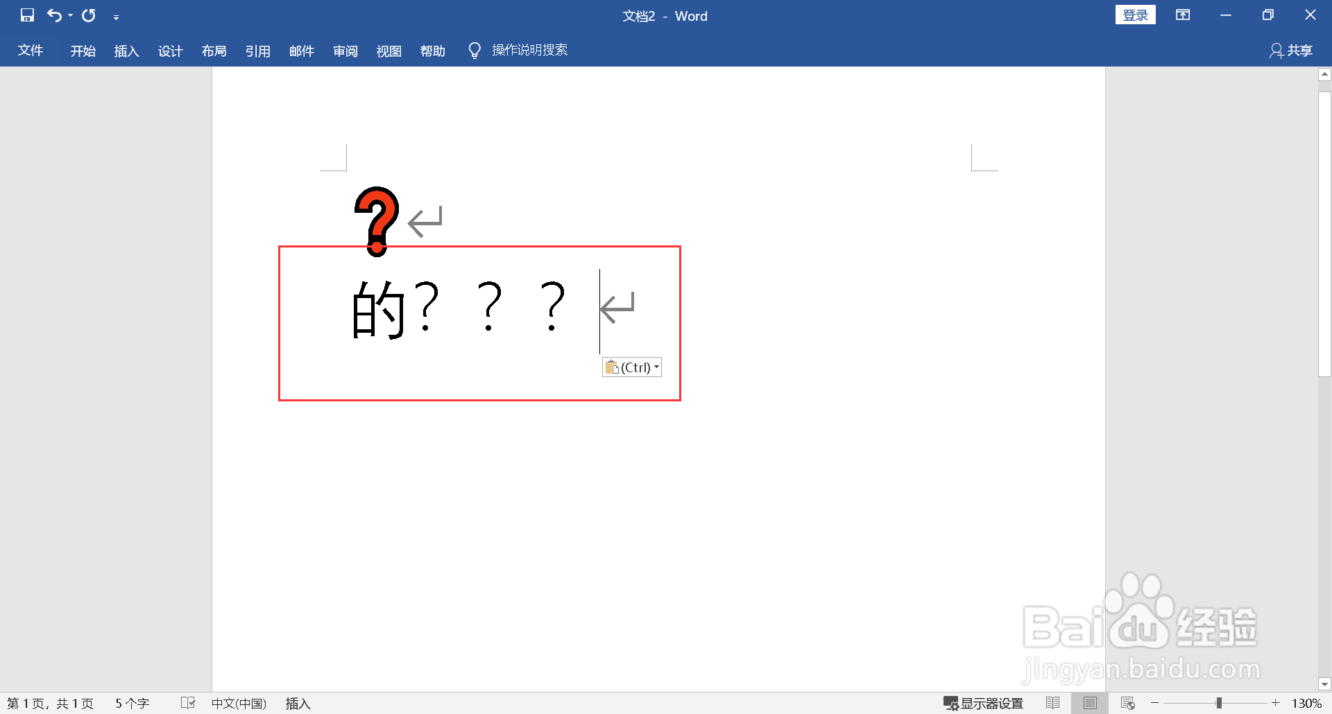 电脑上问号怎么打出来