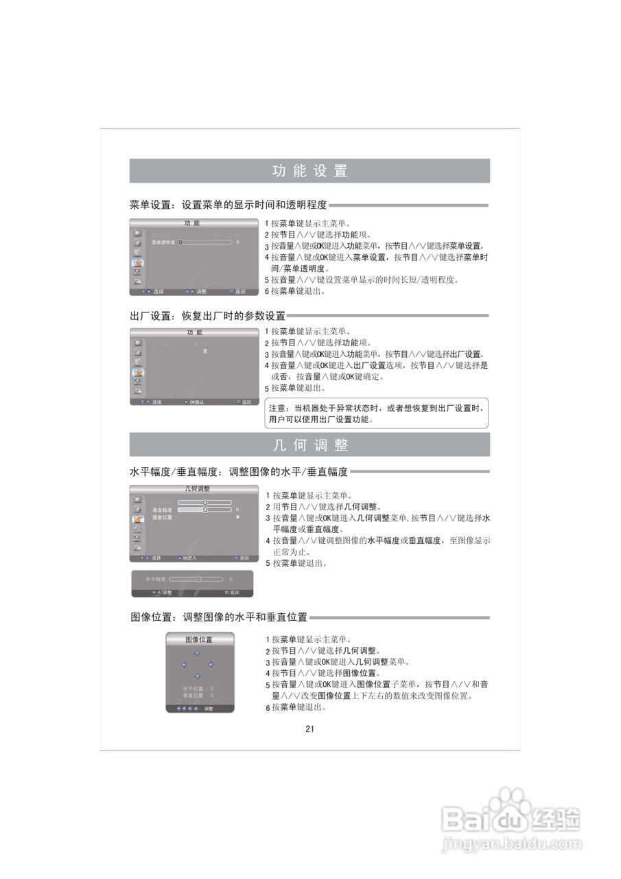 海信TLM32P69G液晶彩电使用说明书:[3]