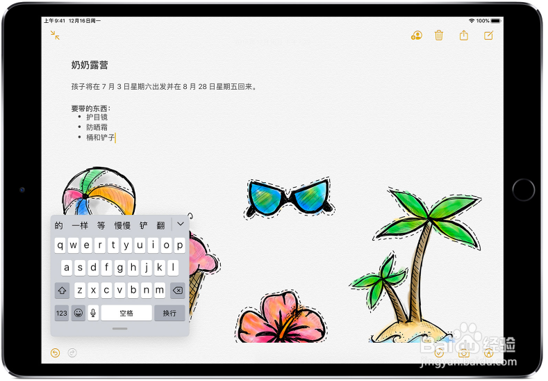 ipad键盘浮动后还原不了怎么办？