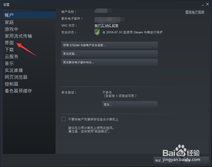 如何取消Steam的开机自动启动