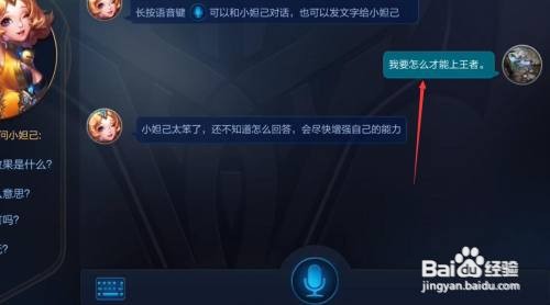王者荣耀小妲己对话直播怎么进