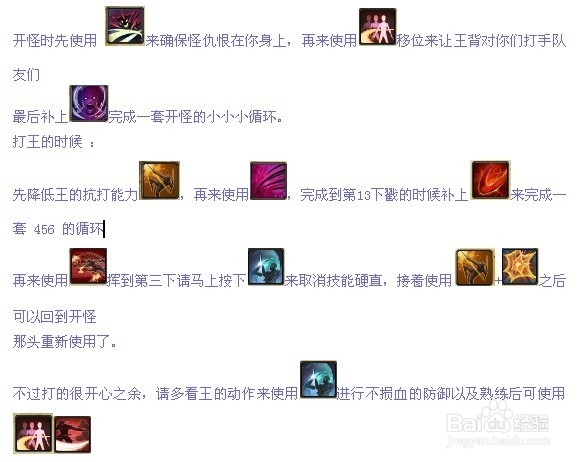 TERA剑斗坦克常用技能介绍纹章配置技能运用