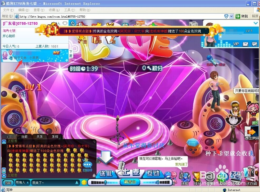 怎么进酷狗KTY唱歌