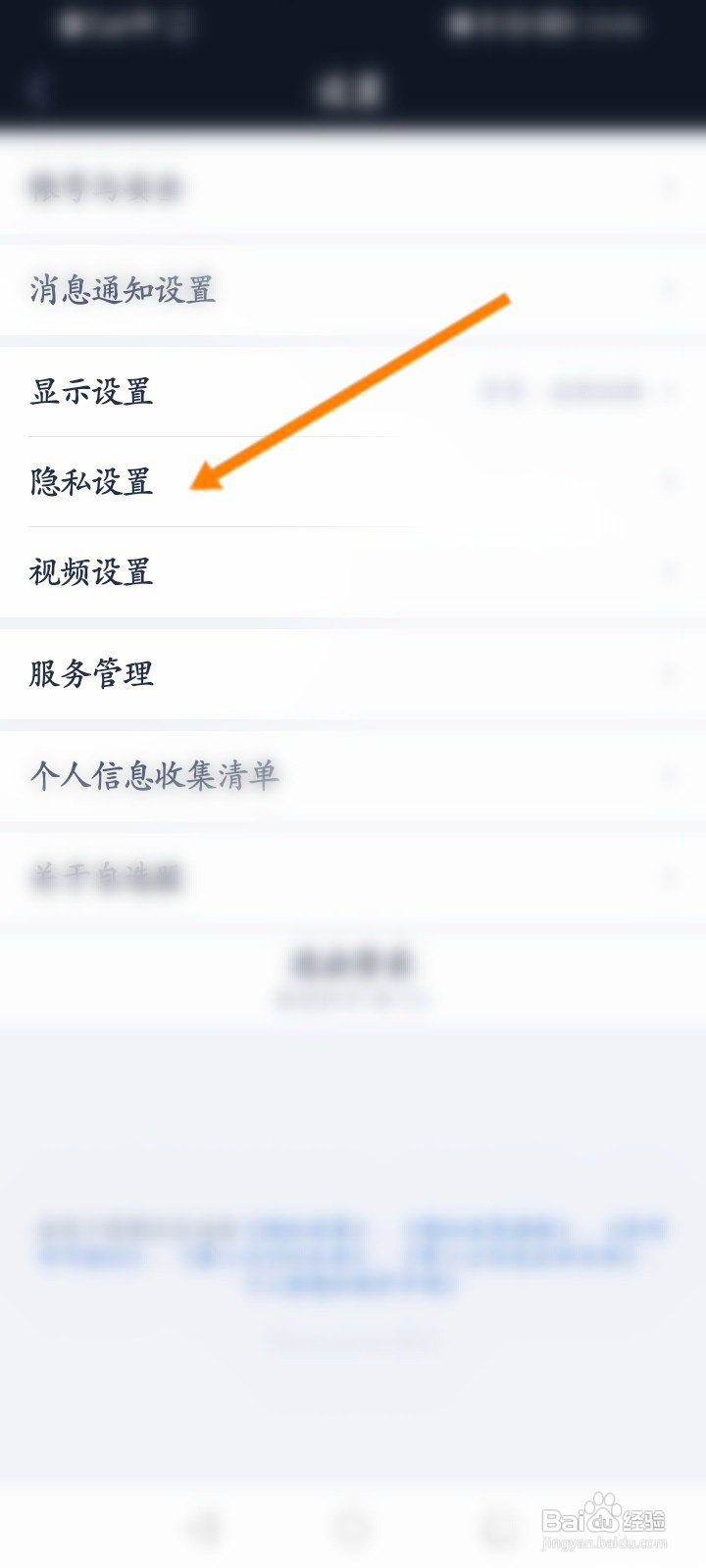 腾讯自选股该如何开启策略收藏数据同步授权功能